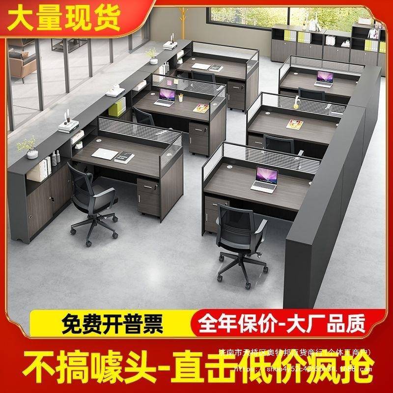 办公工位桌员工位教师办公桌卡座职46位简约员屏风财无品牌/组务