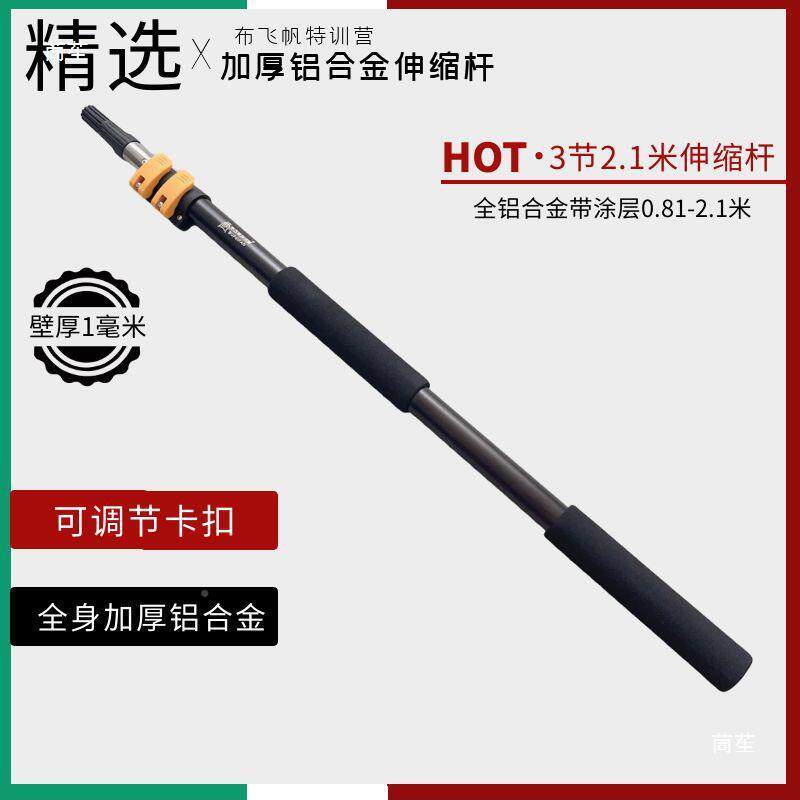 刷胶基膜铝金加厚伸多缩杆撑杆功能贴壁布thu+sd$*墙合布的刷贴胶