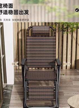 藤椅休藤制折叠休躺编椅家用闲靠背58126老人懒椅子耐用午午睡床