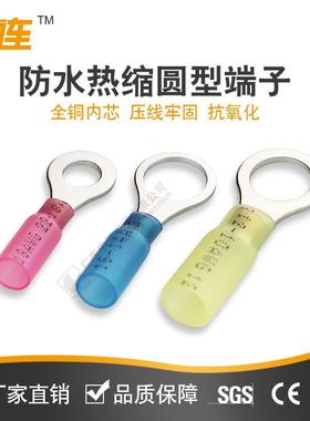 中5连RV圆绝型端子防水热缩1.2-8红色免接压快速端OSW收缩型缘现