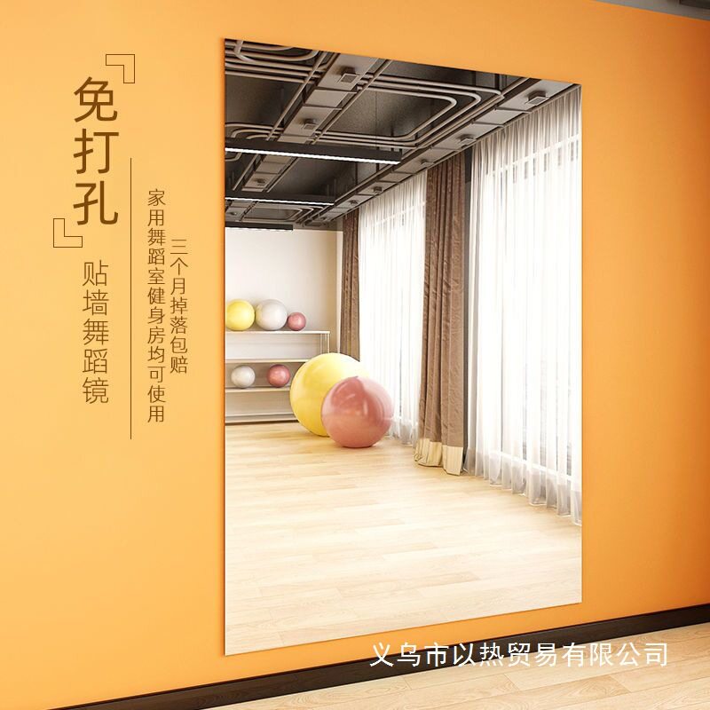舞蹈室镜子贴墙一整片超大面积练舞练功房家用试衣镜跳舞镜子粘贴