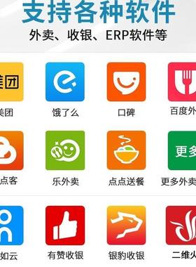 G-L801m6FMP0敏小票打印机80m厨房餐饮打印机后厨票热P据打印机