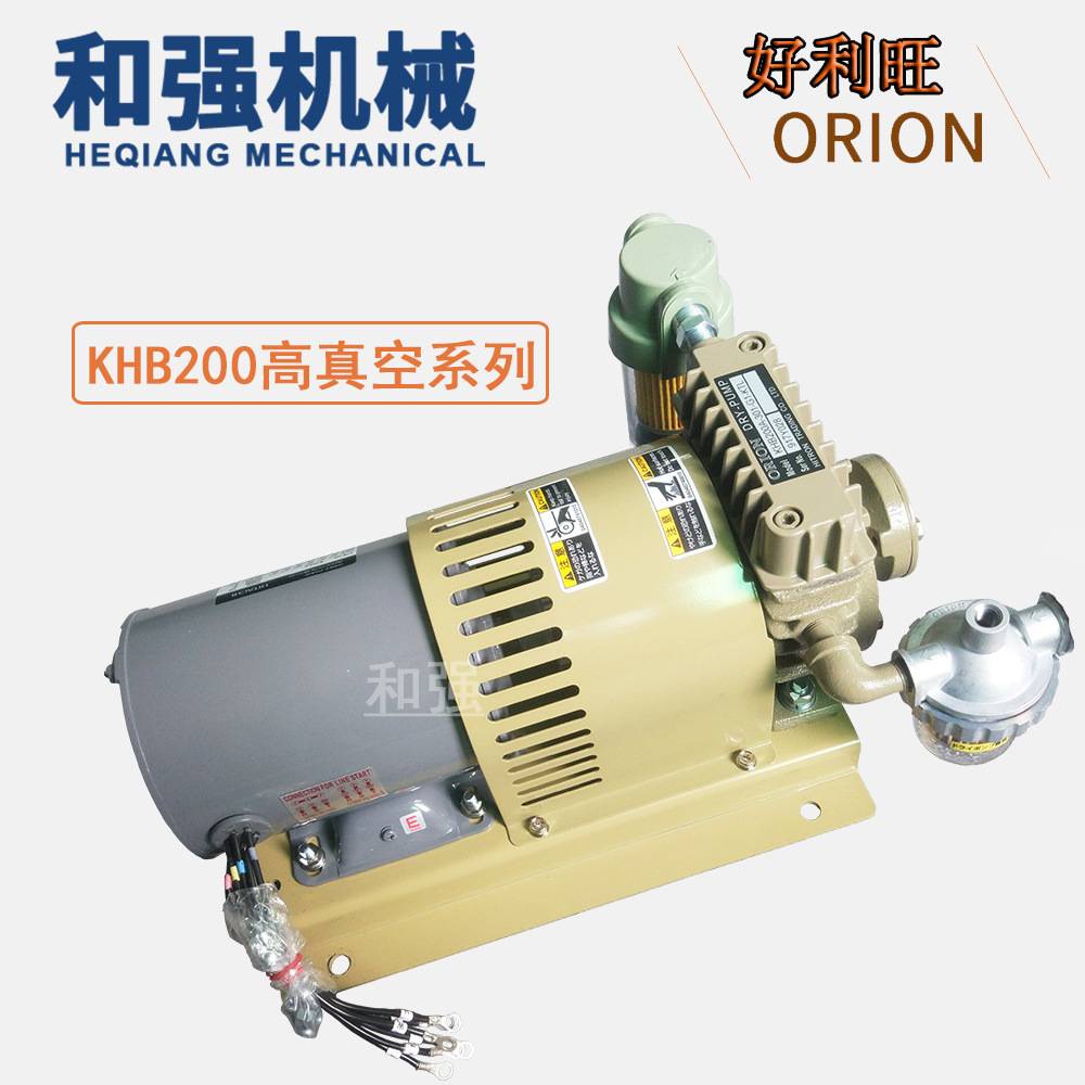ORION好利旺真空泵KHB100/200/400A-301/101-G1高真空KHB200A气泵