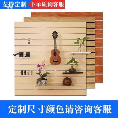 万用木质件槽展示架板挂铝槽板墙琴行乐器吉他配墙壁装饰RMU品货