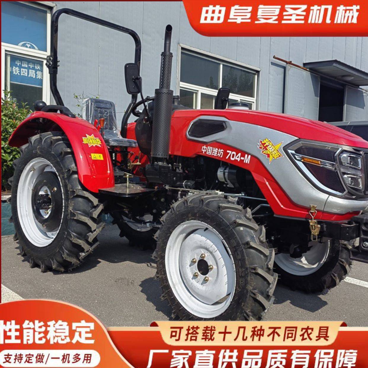 中国潍坊704农用四驱拖拉机 8+8梭式换档涡轮增压后牵引小麦播种