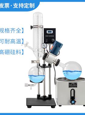 实验室旋转蒸5发器装置电动蒸馏仪2全套L/5/10L/0L/L100L蒸NNL馏
