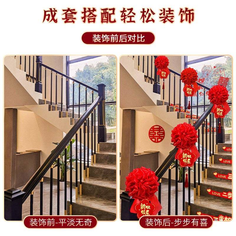 结婚CTB女方楼梯扶装饰花婚庆楼道花球大置红绣球布用品拉大全手