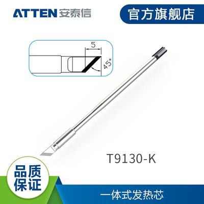 AOCATTN安S泰信T9150焊台手柄E130/150W烙铁头一体式热芯T9150系