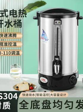 商伟纳斯304不桶锈钢电热烧水桶用餐厅饭堂桶大容量RFD开水热水保