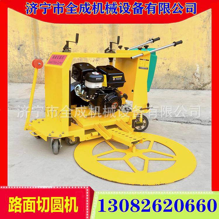 山东全成井盖KVK圆机手推切式球面圆形切缝割机汽油柴油圆周切机