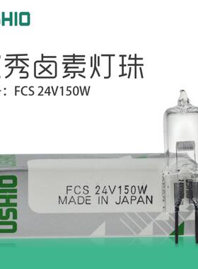 USHCVCIO牛尾优秀JC12V35WG6器.3生5化仪灯显泡12V50W微镜灯泡
