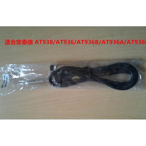 铁泰信AT936安B93936B88502D969D936E907手柄焊台电烙手柄五孔