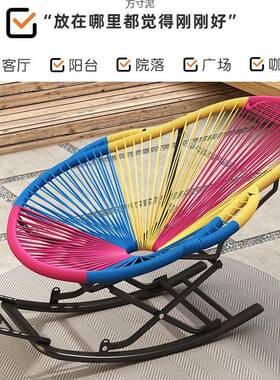 用夏季摇躺椅超厚钢彩虹摇椅藤编阳台OYF架摇逍遥椅家客厅室内秋