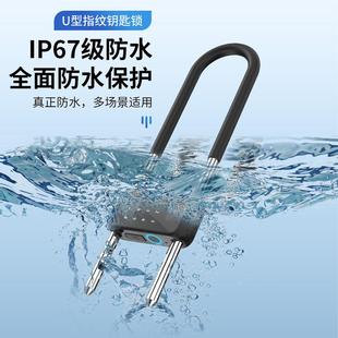 铺指纹U型锁商璃门密码锁双开锁门店面门u形插玻锁MKD智能挂锁防