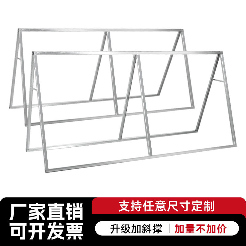a字架广告架篮球场围挡a屏展架马拉松活动赛事双面折叠挡板a字板
