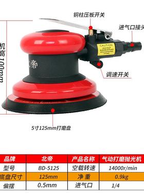 PIU气动打磨机工业级高速抛光机风磨机打纸蜡机木工砂机寸5215mm