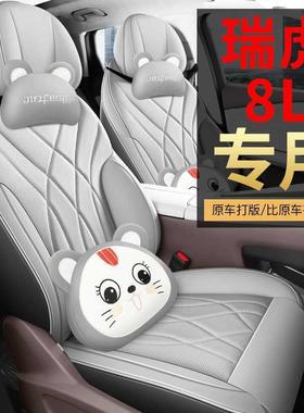 2025-202款瑞瑞围虎8L座椅套RWC全包5座奇五座套皮专用汽车座5垫