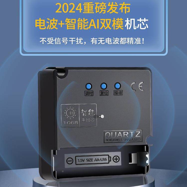 智机电芯机能芯自动对时钟表挂钟通用静音十字F967M8JH绣石英波钟