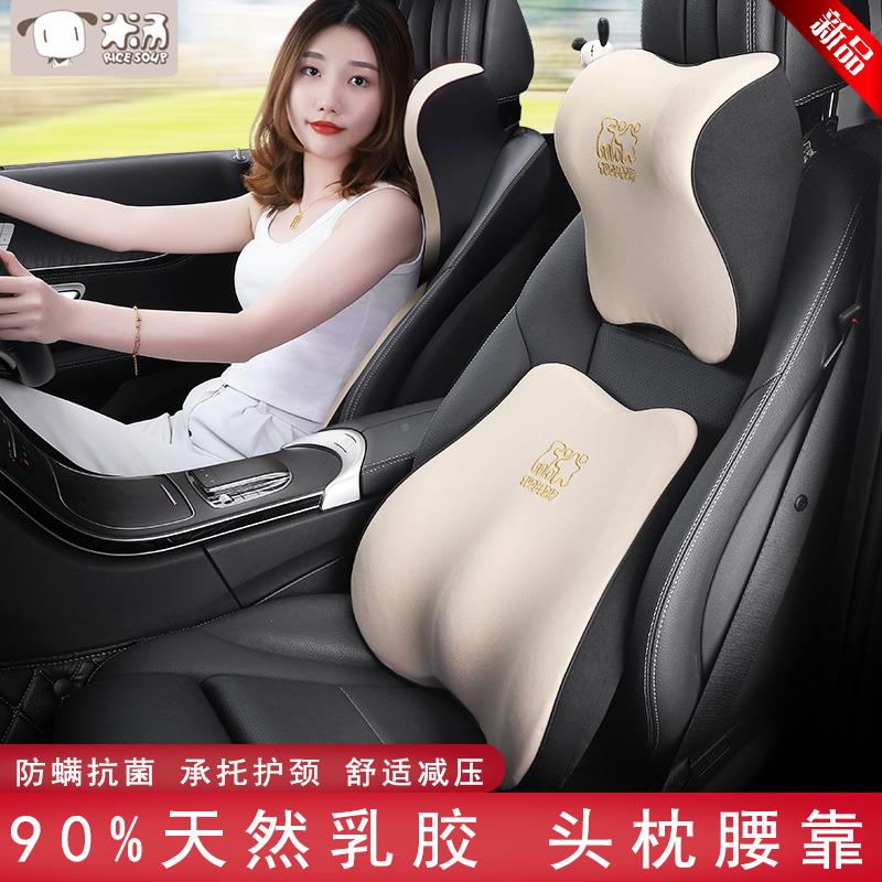 爱车屋汽椅头枕乳胶车靠垫车座护颈枕车内腰靠车载85471腰用枕卡