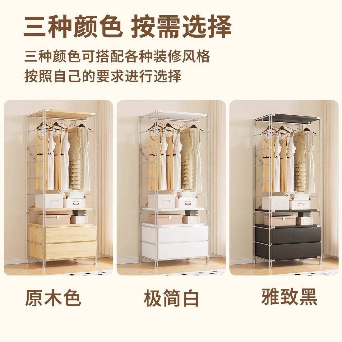 衣家卧用室金柜属衣柜简易装新款开放式日组式衣帽架出租房IWS小