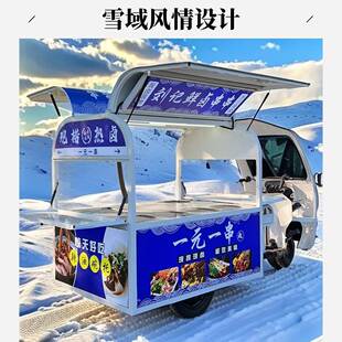 电三轮车餐车也是动摆摊专用串熟食鸭炸货串226肉夹炸馍