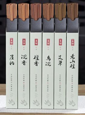 120Pcs/Box Natural Incense Sticks Sandalwood Agilawood Air