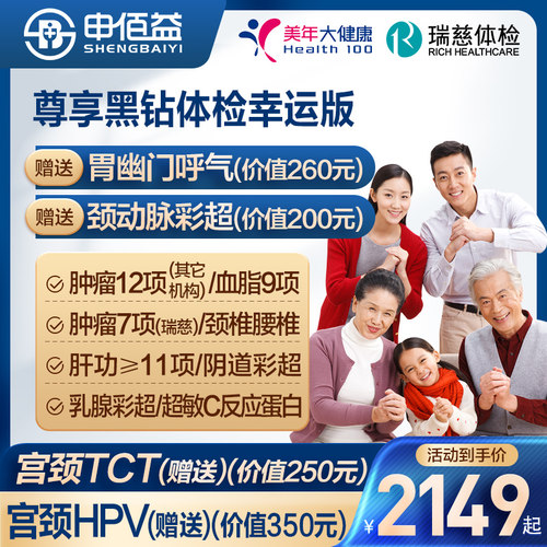 【胃幽门C13/14+甲功5项】体检