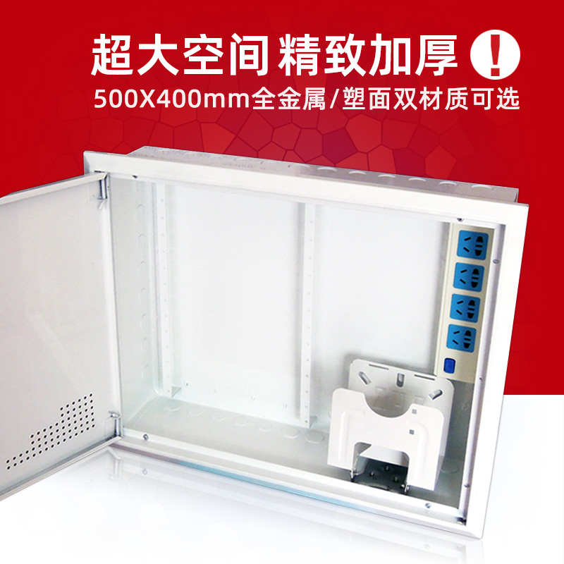 起光通讯超大号弱电箱500400家用暗装空箱多媒体光纤箱带电源