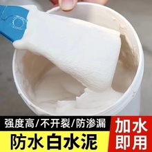 高强度白水泥525刷补墙瓷砖填勾卫生间速干防水家用堵漏填缝隙剂