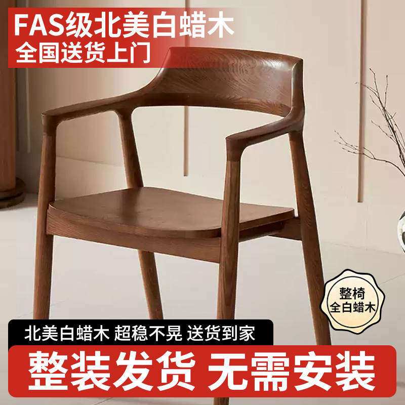 实木餐椅家用2025新款靠背椅子