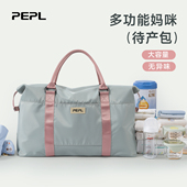 大容量轻便待产包女手提短途旅行包产妇产房收纳袋孕妇入院母婴包