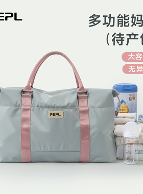 大容量轻便待产包女手提短途旅行包产妇产房收纳袋孕妇入院母婴包