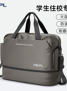 学生住校行李包高中生大容量轻便旅行包可扩容短途旅游健身手提包