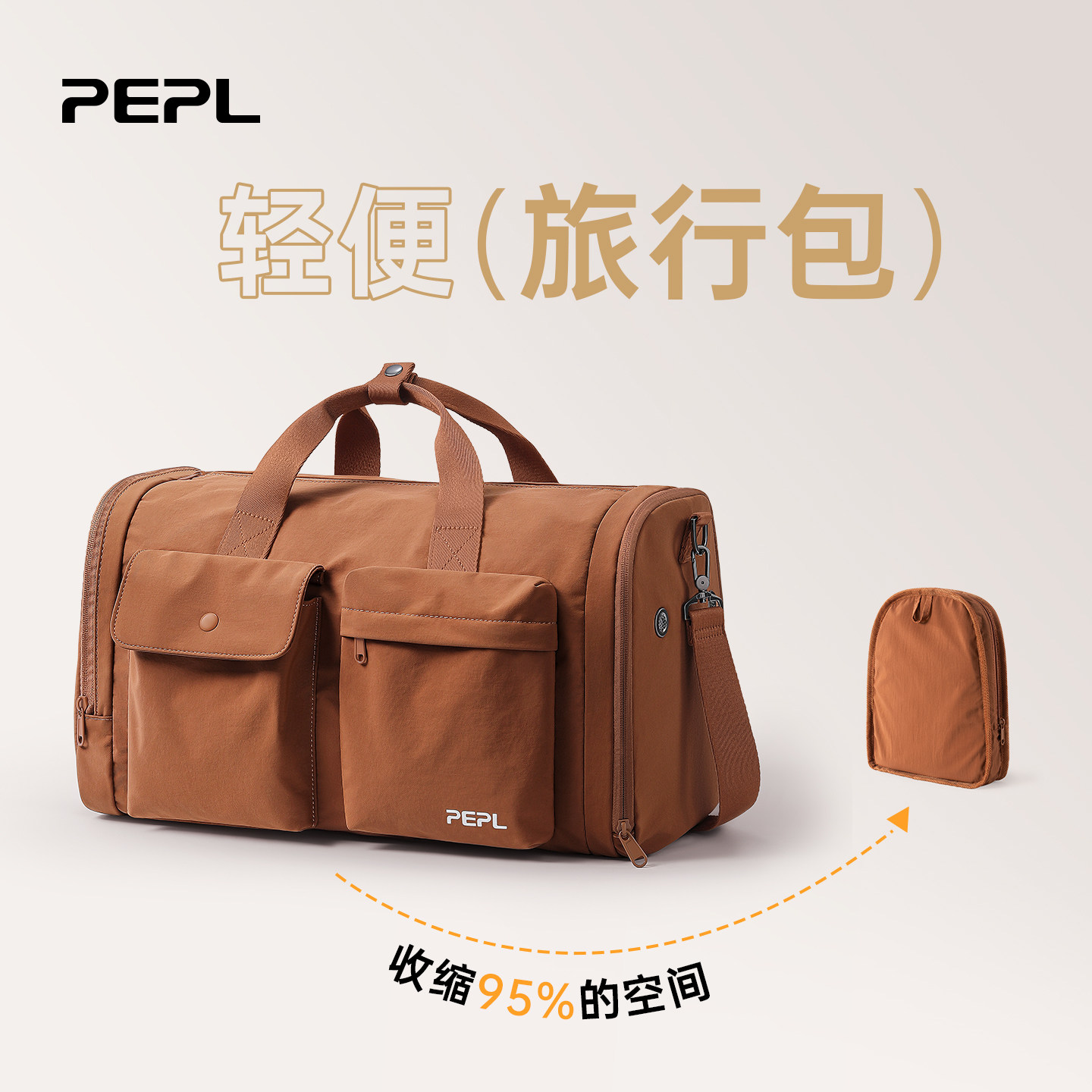 可折叠轻便旅行包出差旅游手提包