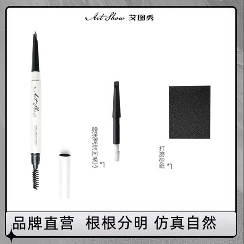 眉笔女砍眉刀品牌正品官方旗舰店