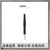 艾图秀官方化妆师硬芯砍刀野生眉专用根根分明防水持久不脱色眉笔