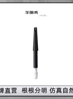 艾图秀官方化妆师硬芯砍刀野生眉专用根根分明防水持久不脱色眉笔