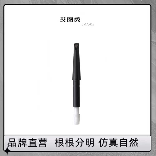 眉笔女砍眉刀品牌正品官方旗舰店