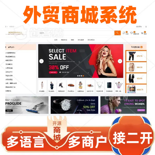 多语言海外跨境电商独立站商城多商户外贸商城系统源码接二次开发