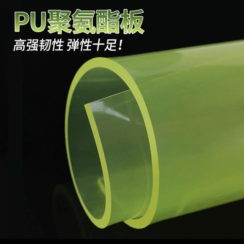 PU板聚氨酯板优力胶板缓冲垫加工图片
