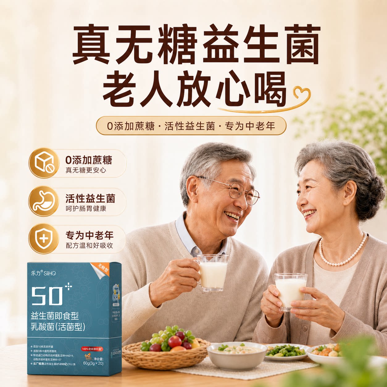 乐力益生菌SIIHO嗯嗯冻干粉高活肠胃肠道排便携秘中老年正品旗舰