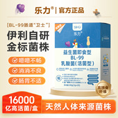 乐力SIIHO益生菌粉大人调理高活性菌便肠胃秘肠道冻干粉正品 旗舰