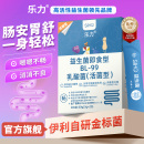 乐力SIIHO益生菌粉大人调理高活性菌便肠胃秘肠道冻干粉正品 旗舰