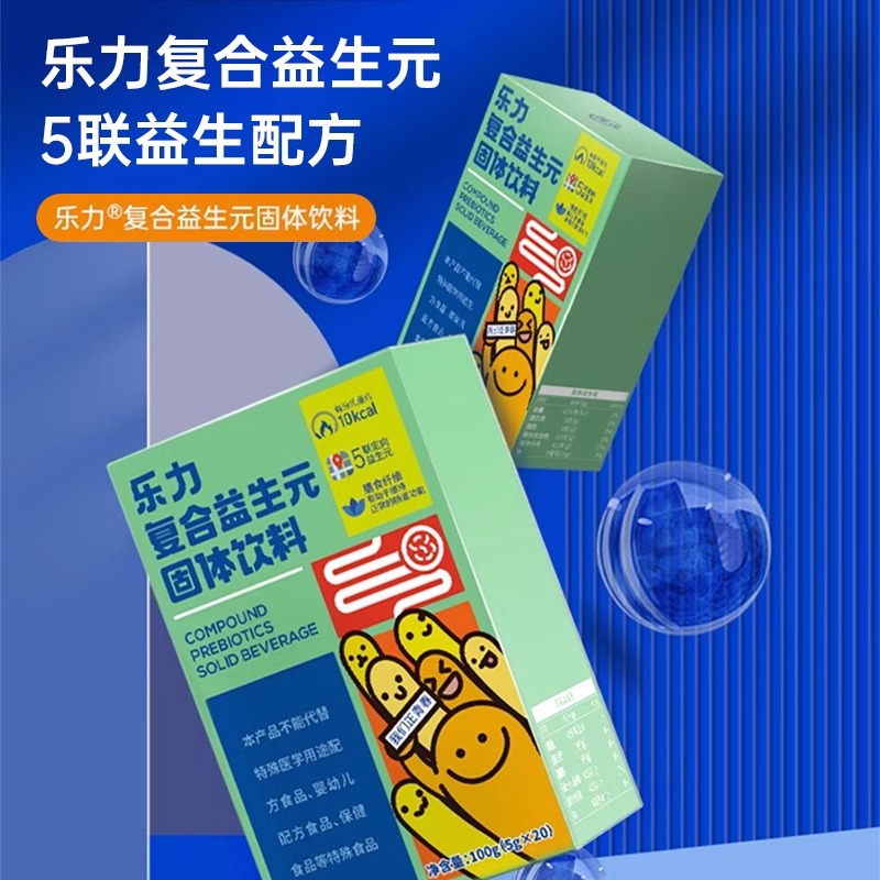 乐力16000亿瘦子畅通菌排油燃脂
