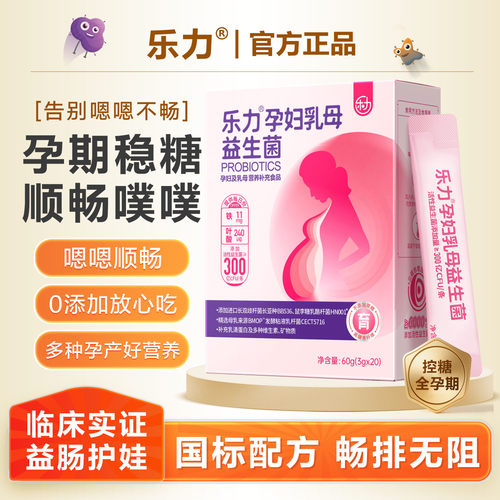 16000亿益生菌B420瘦子排油燃脂