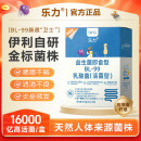 乐力SIIHO益生菌粉大人调理高活性菌便肠胃秘肠道冻干粉正品 旗舰