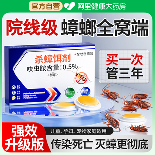 呋虫胺蟑螂药家用毒无全窝端正品 强效第一名虫卵双杀蟑胶饵旗舰店