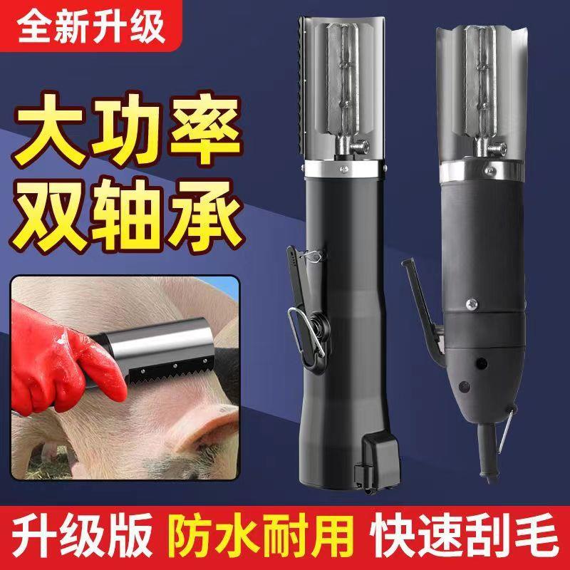 新款直销电动刮猪毛刀专用不锈钢去毛刀拔毛刮毛屠宰去刀子削毛不