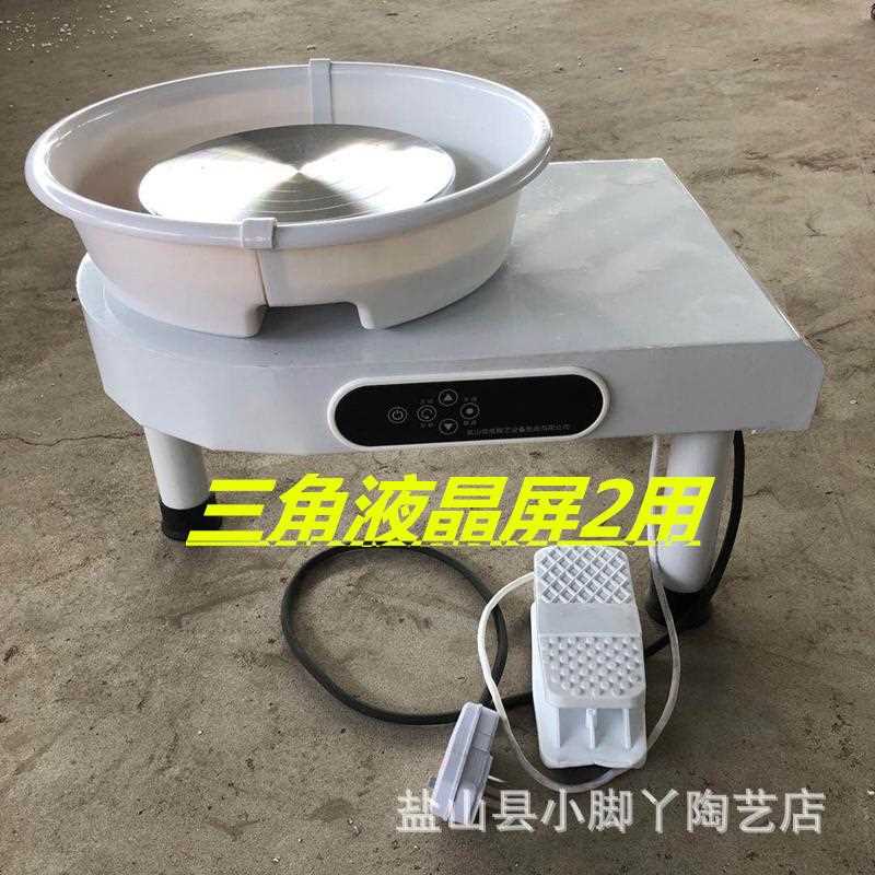 新款直销陶土机电动陶轮无级变速陶艺拉坯机家用儿童拉胚机DIY陶