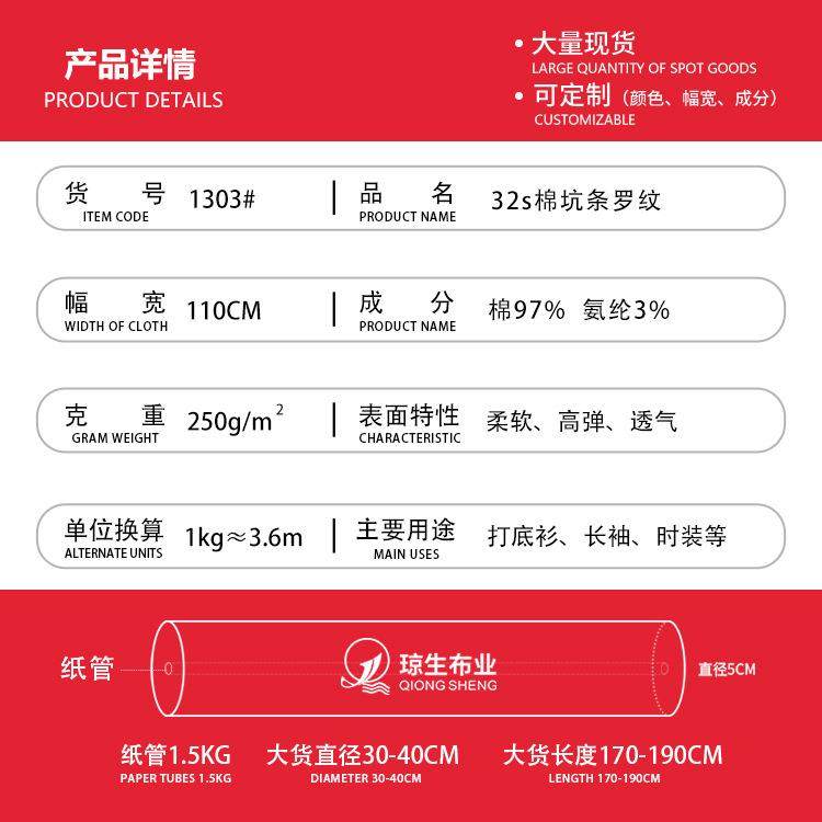 直销新款32支棉坑条纯棉螺纹布料250g打底衫童装罗纹布5*4全棉坑,纺织面料/辅料/配套,罗纹布,淘宝优惠券,粉丝福利购,淘宝优惠卷